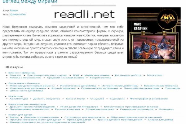 Kraken зеркала kr2web in