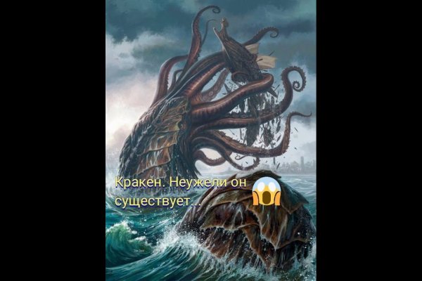 Kraken com зеркало